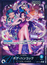 〔中古A〕ボア・ハンコック【L】[OP07-038]（パラレル/illust:Bashikou）