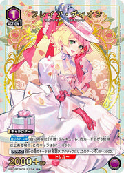 〔中古A〕フレイア・ヴィオン【U★】[EX14BT/MCR-2-034]