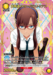 〔中古A〕真希波・マリ・イラストリアス【R★】[UA44BT/EVA-1-017]