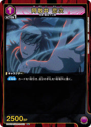 〔中古A〕阿散井 恋次【C★】[UA01DC/BLC-2-052]