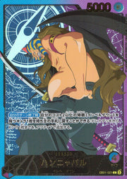 〔中古A〕ハンニャバル【L】[EB01-021]（金文字/アニメイラスト）