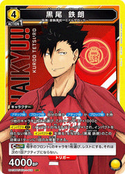 〔中古A〕黒尾 鉄朗【SR】[UA19BT/HIQ-1-018]