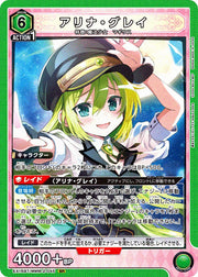 〔中古A〕アリナ・グレイ【SR】[EX16BT/MMM-2-045]