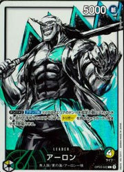 〔中古A〕アーロン【L】[OP03-022]（パラレル/illust:Anderson）