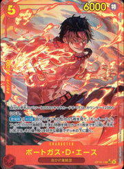 〔中古A〕ポートガス・D・エース【SEC】[OP16-118]（パラレル）