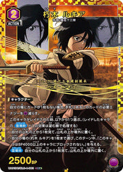 〔中古A〕朽木 ルキア【SR★】[UA01DC/BLC-4-083]