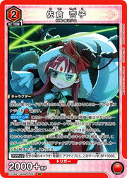 〔中古A〕佐倉 杏子【SR】[EX16BT/MMM-2-067]