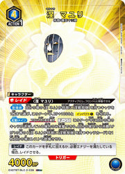 〔中古A〕涅 マユリ【SR★】[EX07BT/BLC-2-038]