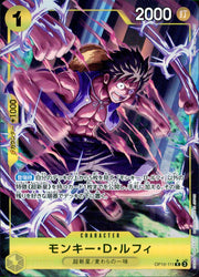 〔中古A〕モンキー・D・ルフィ【R】[OP10-111]（パラレル/illust:Studio Vigor Co.Ltd）