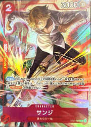 〔中古A〕サンジ【C】[ST21-003]（illust:Koushi Rokushiro）