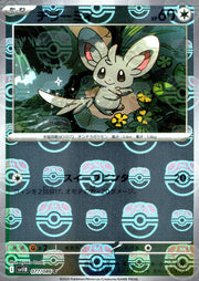 〔中古A〕チラーミィ【C】[077/086/SV11B]（マスターボールミラー）