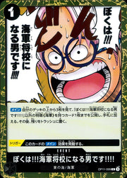 〔中古A〕ぼくは!!!海軍将校になる男です!!!!【R】[OP11-099]