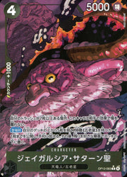 〔中古A〕ジェイガルシア・サターン聖【R】[OP13-083]（パラレル/白文字/illust:Gege Akutami）