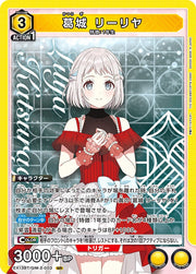 〔中古A〕葛城 リーリヤ【SR】[EX13BT/GIM-2-003]