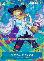 〔中古A〕キャベンディッシュ【R】[OP10-045]（パラレル/illust:Sunohara）
