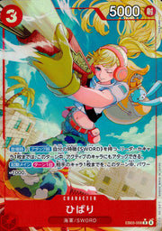 〔中古A〕ひばり【R】[EB03-008]（パラレル/illust:NAKAuMA）