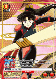 〔中古A〕珊瑚【R★】[UA50BT/IYS-1-058]