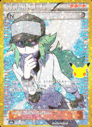 〔中古A〕N【-】[153/103/M6a]