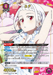 〔中古A〕ユナ【R★】[EX08BT/SAO-2-031]