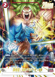 〔中古A〕孫悟空：BR/ベジータ：BR【SR★】[FB09-011]（パラレル）