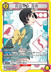 〔中古A〕阿良々木 月火【SR】[UA42BT/MGS-1-025]