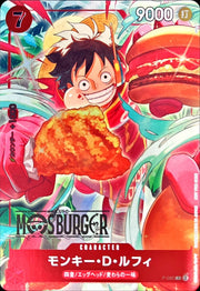 〔中古A〕モンキー・D・ルフィ【P】[P-080]（MOSBURGER/illust:otton）