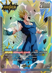 〔中古A〕ベジータ【L★】[ST01-053]（パラレル）