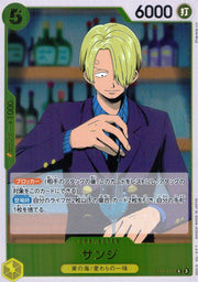 〔中古A〕サンジ【R】[EB02-054]