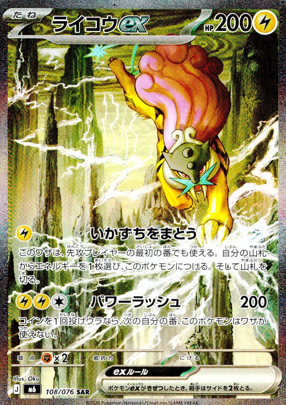 ストームエメラルダ　サーチ済み　45p cardéria | カーデリア】ポケモンカード＞ストームエメラルダ