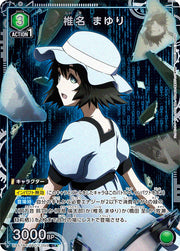 〔中古A〕椎名 まゆり【R★】[UA57BT/STG-1-059]