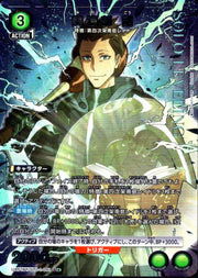 〔中古A〕美濃部 剛【U★】[UA51BT/SLG-1-061]