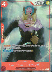 〔中古A〕トニートニー・チョッパー【R】[OP10-011[PRB02]]（パラレル/illust:Yuu Shimotsuki）