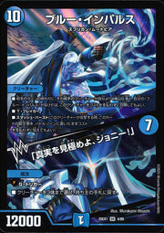 〔中古A〕ブルー・インパルス/「真実を見極めよ、ジョニー!」【SR】[25EX1/4/89]
