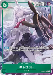 〔中古A〕キャロット【SR】[EB04-013]（パラレル/illust:SHIE NANAHARA）
