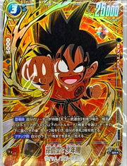 〔中古A〕孫悟空:少年期【SR★】[SB01-018]（パラレル/金文字/正面）