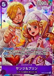 〔中古A〕サンジ＆プリン【SR】[EB02-035]（illust:Hashimoto Q）