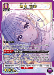〔中古A〕鈴木 羽那【PcSR】[PC01BT/IMS-3-039]