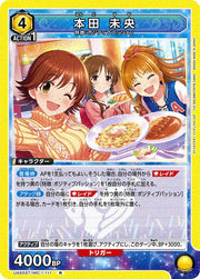 〔中古A〕本田 未央【R】[UA55ST/IMC-1-111]