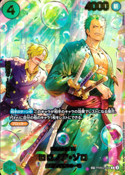 〔中古A〕ロロノア・ゾロ【SP】[PRB02-006(EB04)]（パラレル/illust:Hashimoto Q）