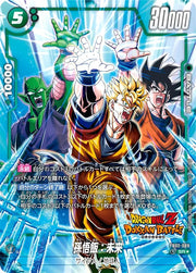 〔中古A〕孫悟飯:未来【SR★】[FB02-089]（パラレル/DOKKAN BATTLE）