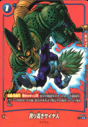〔中古A〕誇り高きサイヤ人【C★】[FS07-12]（パラレル/赤背景/漫画絵）