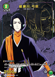 〔中古A〕綾瀬川 弓親【C★】[EX07BT/BLC-2-062]