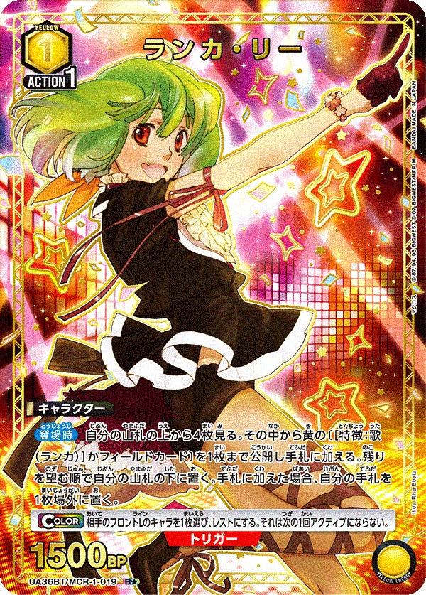 ユニアリ　マクロス　ランカ　シェリル　アルト　パラレル　各一枚 cardéria | カーデリア】ユニオンアリーナ＞【UA36BT】「マクロス