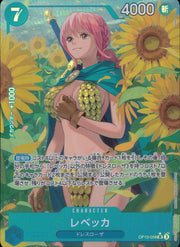 〔中古A〕レベッカ【SR】[OP10-058]（パラレル/illust:otton）