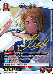 〔中古A〕和泉 愛依【U★】[EX03BT/IMS-2-061]