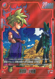 〔中古A〕孫悟飯:少年期【R★】[SB02-006]（パラレル/赤背景/漫画絵）
