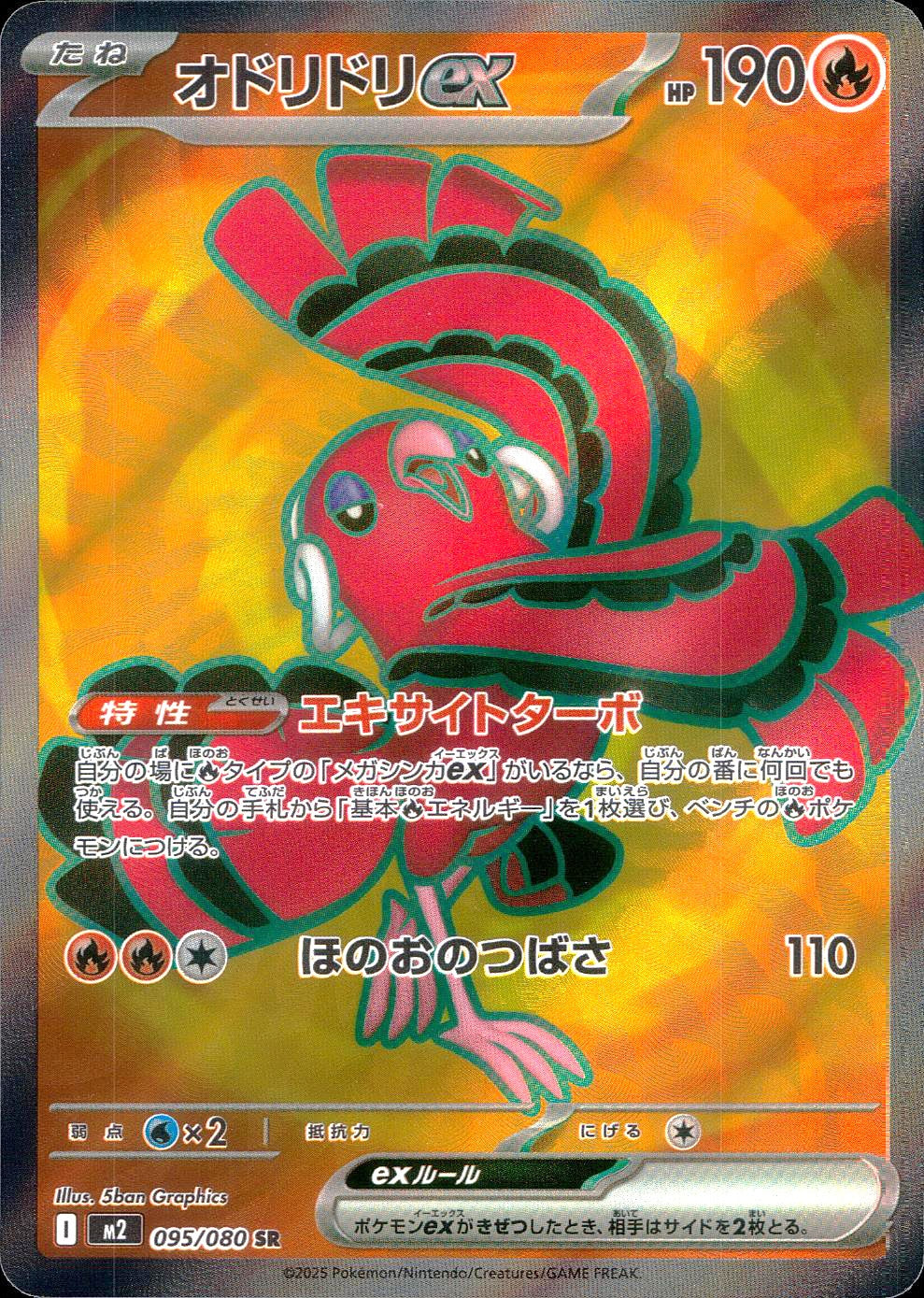 インフェルノX – cardéria | カーデリア