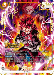 〔中古A〕ジブレット【SR★】[FB11-084]（パラレル）