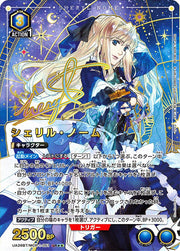 〔中古B〕シェリル・ノーム【SR★★】[UA36BT/MCR-1-051]
