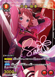 〔中古A〕花海 咲季【R★】[UA27BT/GIM-1-067]